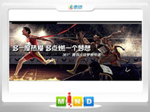 黄平361度——腾讯大运会梦想传递